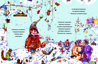 большая разворотная иллюстрация к книге стихов для детей Андрей Грязова &quot;Доктор Будьздоров&quot;